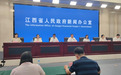上半年江西经济运行稳中有进 民营企业占全省进出口总值比重达70.3%