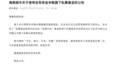 1.7亿元,三家私募同日宣布自购