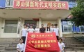 暑期实践润乡土 青春赋能助振兴