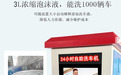 2026年自助洗车机供应商企业全景