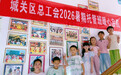 兰州暑期托管班一线探访 职工“娘家人”带娃主打靠谱
