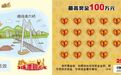 【福彩知识知多少】彩票兑奖要注意什么?