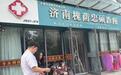 广发银行济南城西支行“保险让前行更有底气”金融教育宣传活动