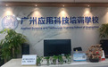 广东成人高考靠谱机构怎么选?2026年避坑指南+正规教学点推荐