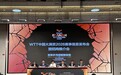 国乒最佳阵容国庆亮相首钢园!WTT中国大满贯2026三大升级