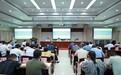 池州学院召开2026年春季学期期末工作总结暨下半年重点工作布置大会