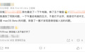 Mac版微信输入法无法打字,用户吐槽“重启三遍电脑换五把键盘”