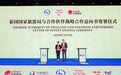 众信旅游集团成为泰国国家旅游局行业领军伙伴 深度战略合作共促高品质赴泰旅游发展