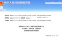 教育部最新通知!陕西多所高校入选
