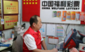【我是福彩人】泉城福彩“父子兵”:薪火相传,新力逐光