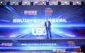 双杰荣登榜单!华羽先翔白志亮、薛磊斩获胡润U30创业先锋奖