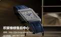 2026 年 7 月实时更新|珠海积家售后维修服务中心:门店地址与官网认证门店电话权威通告