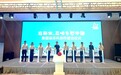 聚力融媒创新 讲好乡愁故事——“在丽水,品味乡愁中国”融合传播潮分享活动侧记