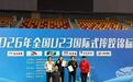 景德镇摔跤健儿闪耀全国U23锦标赛,女将饶余琪实现“三连冠”