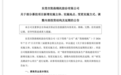 从东莞到南昌,凯格精机项目“改道”的产业逻辑是什么?
