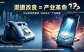 渠道整合难破增长天花板,中山照明需警惕“电话机式”产业局限
