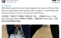 月租iPhone成为现实!古尔曼称苹果下周将在美率先推出设备租赁计划