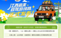 “外地来、本地走” 双向火热!南昌平价租车成出游首选