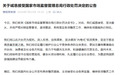 携程回应被处罚:诚恳接受、坚决服从,摒弃“内卷式”竞争