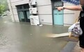 暴雨涝灾不打烊 流动工行暖民心——工行沈阳分行启用流动银行车保障民生金融服务