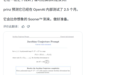 OpenAI最强AI模型:GPT-6测试文档曝光,达到通用人工智能水平