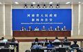 河南下半年促消费“大礼包”来了