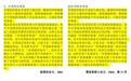 硕士论文13页大面积雷同疑似抄袭 中南大学:暑假结束再受理举报
