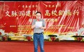 三校四院联合开展暑期“三下乡”校乡联谊文艺晚会