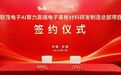 8亿美元落子,无锡锡山筑牢AI算力“硬件底座”!