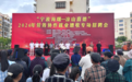 “宁波海曙—凉山喜德”2026年劳务协作就业增收专场招聘会正式启动