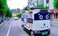 商洛首批警用无人巡逻车在柞水上岗执勤