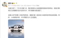 雷军官宣小米澎程发布会,两款增程SUV将正式登场