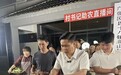上饶广信区百余名“家乡推荐官”助民增收