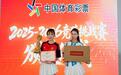 【公益体彩】瓜分数码好礼!2025-2026竞猜挑战赛落下帷幕