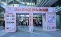 杭州第七届梦乡动漫展圆满落幕 全馆分区升级解锁多元逛展体验