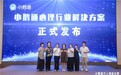 小鹅通万人创业社群北京站落地,心理咨询行业解决方案重磅发布