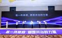 网络侵权举报有指南!2026全国网络举报系列宣传活动(浙江站)启动