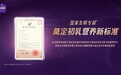 2026年二段奶粉选购指南,四款活性营养配方品牌整理参考
