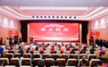 中国社区发展协会“社区应急韧性筑基工程”项目启动暨应急安全(救援)项目志愿服务总队成立仪式在京举行