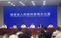 2026上半年湖南金融运行平稳向好 多项金融数据实现提质增效