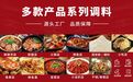 商用餐饮酱料贴牌代工怎么选?源头工厂合作避坑指南