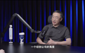 朱江明称零跑财务状况比头部车企更健康,承诺绝不找水军