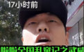 “乌啦啦”打卡天马故里 解锁千年凉州的舌尖盛宴