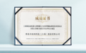 海尔资本被投企业博泰车联入选工信部人形机器人与具身智能标委会应用工作组成员