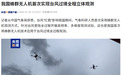 中国蜂群无人机首次实现台风过境全程立体观测