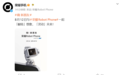 全球首款机器人手机 荣耀Robot Phone将于8月12日正式发布