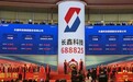 长鑫科技背后的国资版图:合肥重仓十年,广州深圳跨省押注