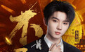 电影《大唐妖探》预售开启!马嘉祺献唱主题曲《不退!》邀你共赴探案之旅