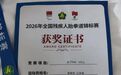 全国第二!南城姑娘胥紫悦好样的