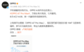 OPPO首款万级大电池:OPPO A7 Pro Max定档8月4日